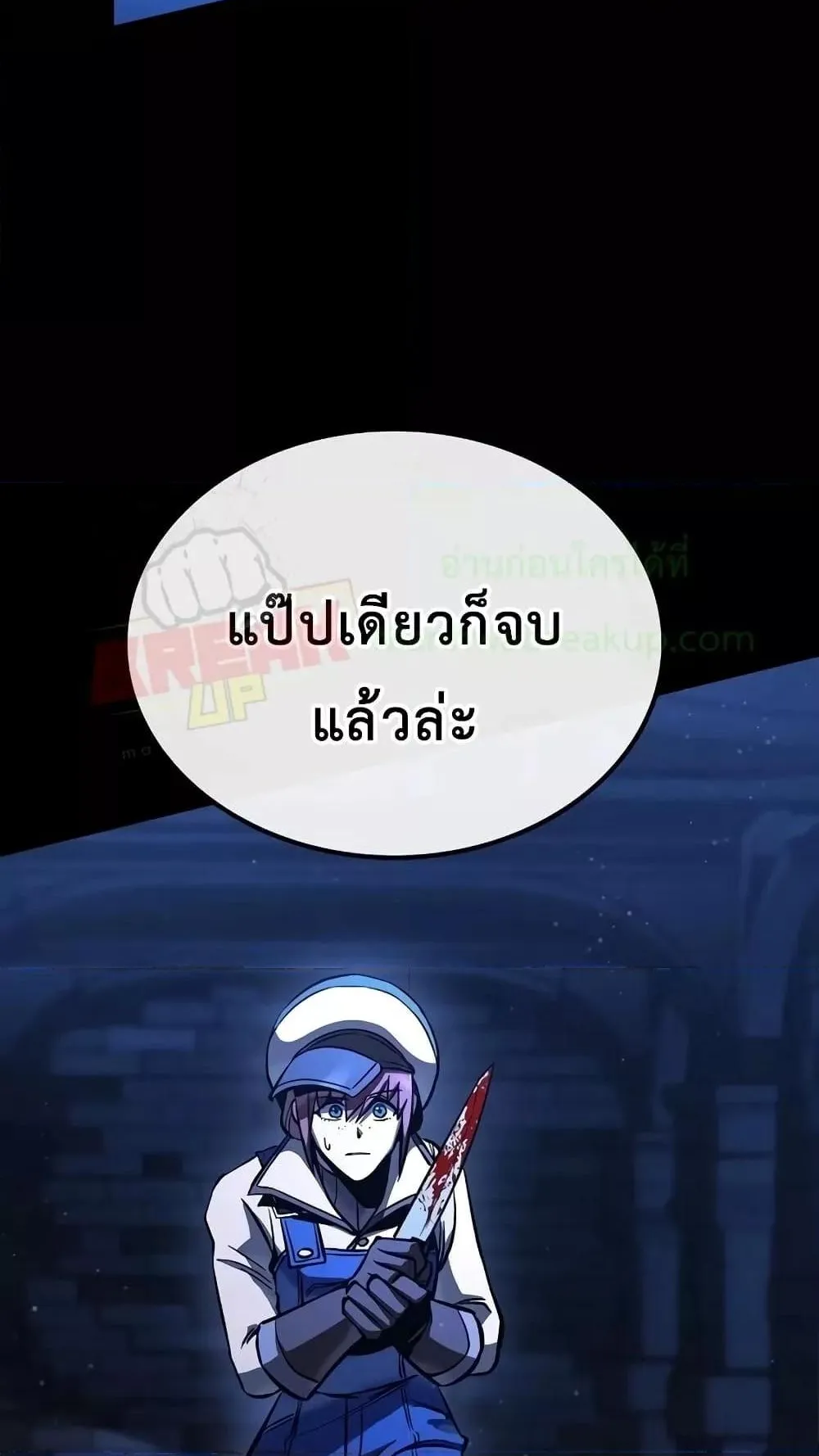 Genius Corpse-Collecting Warrior ตอนที่ 6 หน้า 58