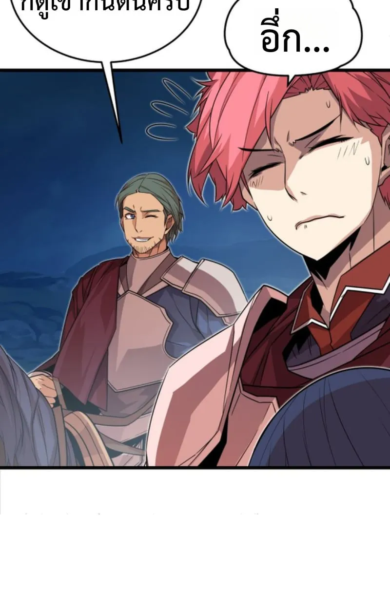 Player of a Fallen Noble Family ตอนที่ 17 หน้า 44