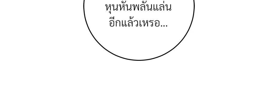 CAMBOY BUNNY (R+) ตอนที่ 16 หน้า 107