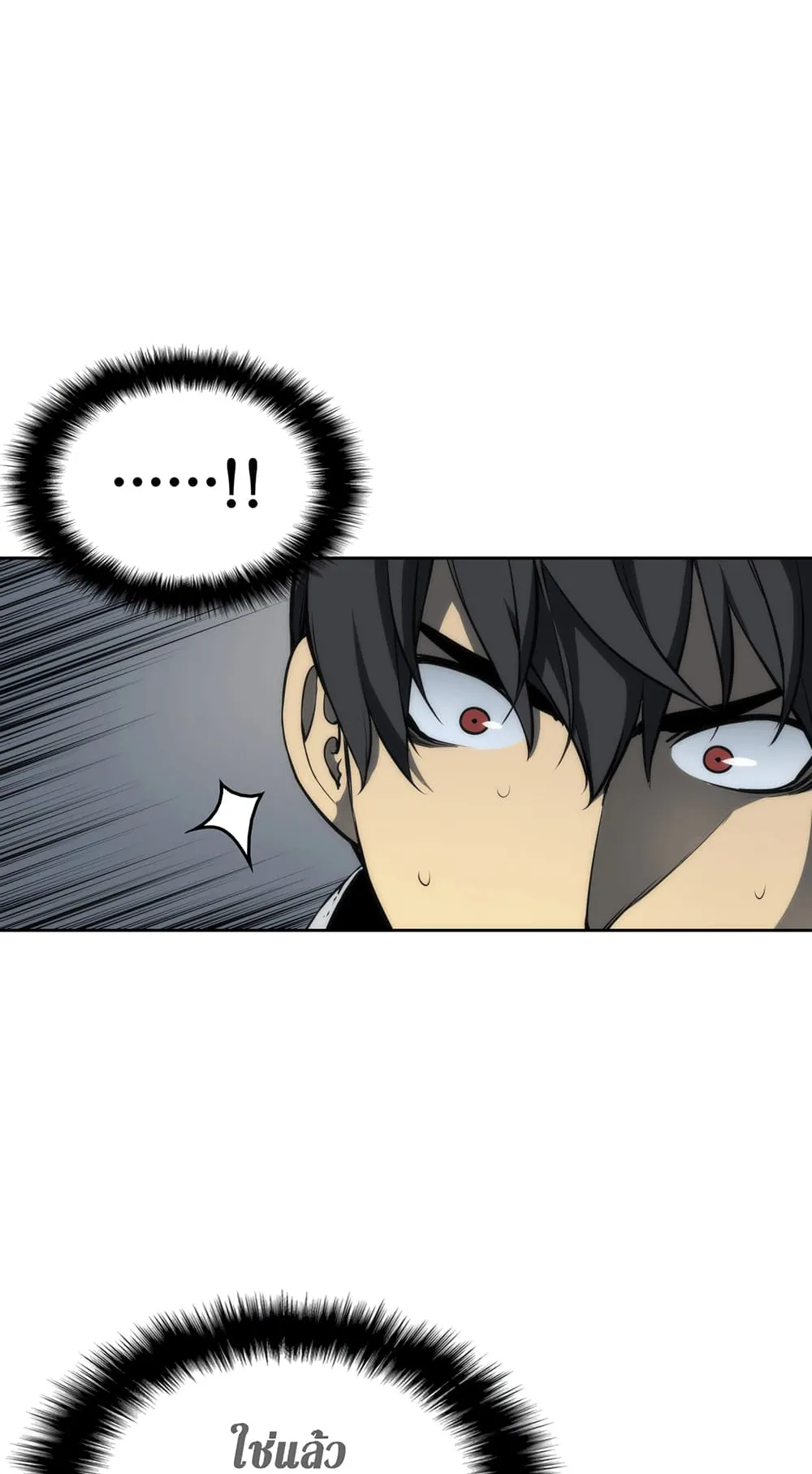 Overgeared ตอนที่ 7 หน้า 5