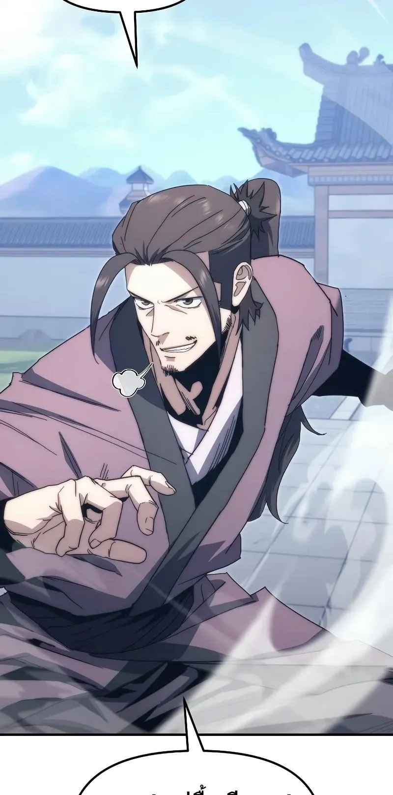 Legend of the Reincarnated Demon God ตอนที่ 4 หน้า 69