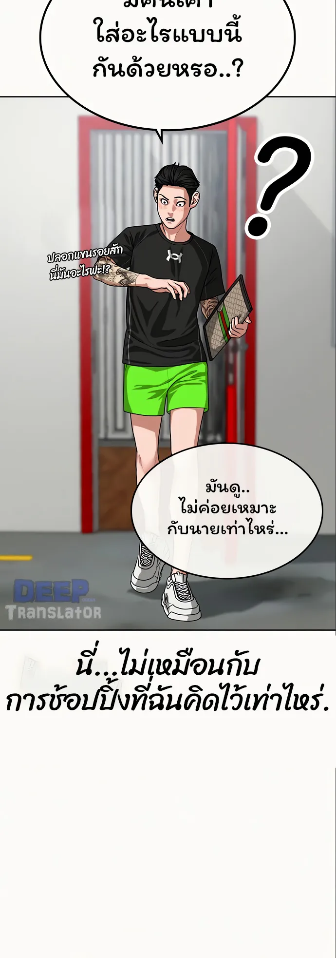 Reality Quest ตอนที่ 6 หน้า 13
