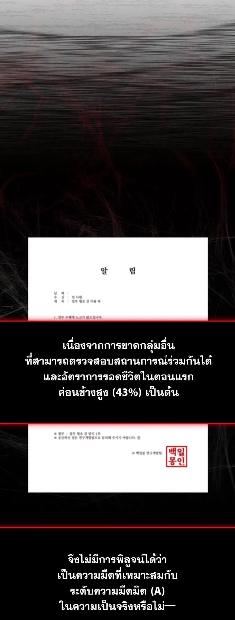 Got Dropped into a Ghost Story, Still Gotta Work ตอนที่ 16 หน้า 63