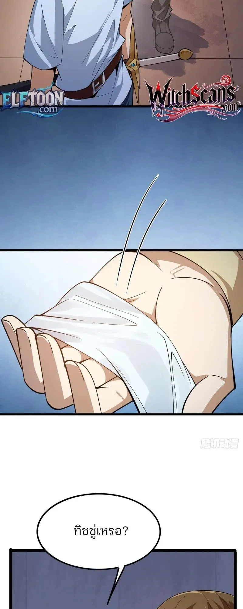 Day of Confinement ตอนที่ 6 หน้า 60