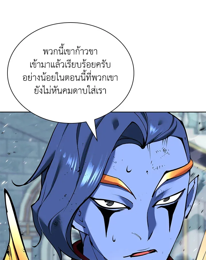 Overgeared ตอนที่ 235 หน้า 130