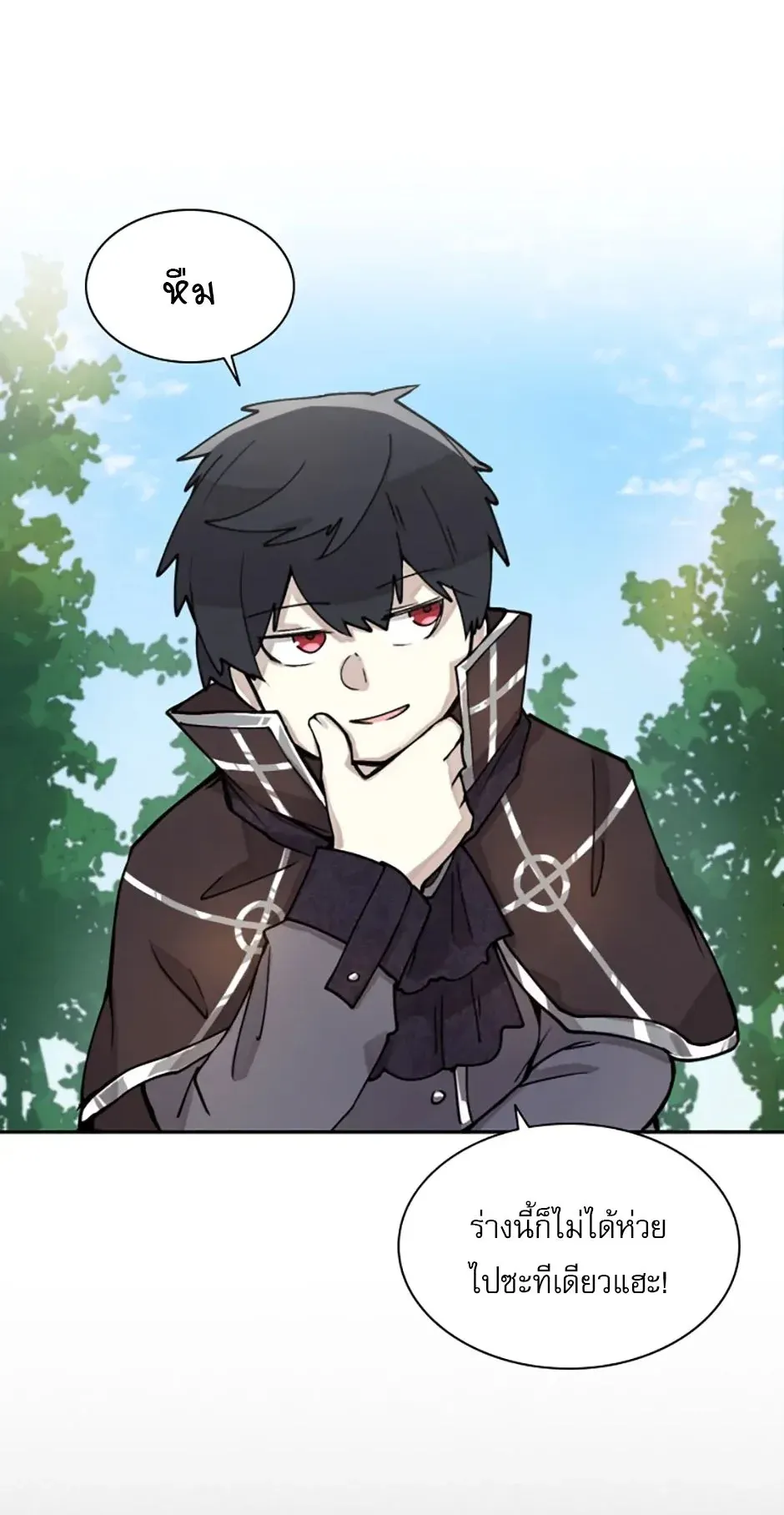 Reincarnation of the Hero Party’s Grand Mage ตอนที่ 3 หน้า 34