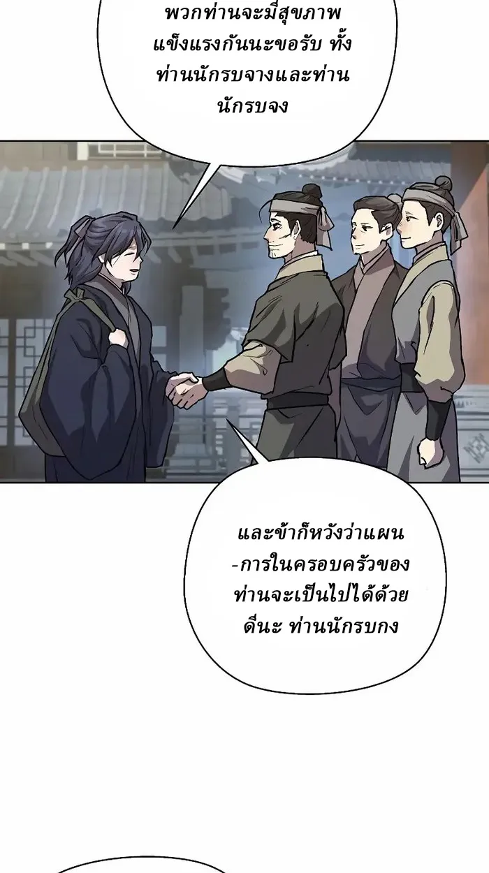 Reborn on the Demonic Cult Battlefield ตอนที่ 7 หน้า 38