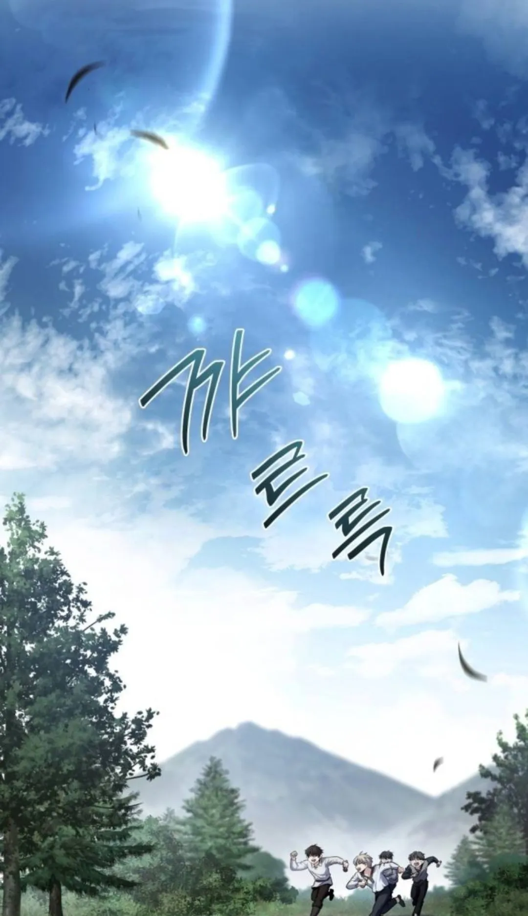 The Swordmaster Who Travels Through Time ตอนที่ 8 หน้า 43