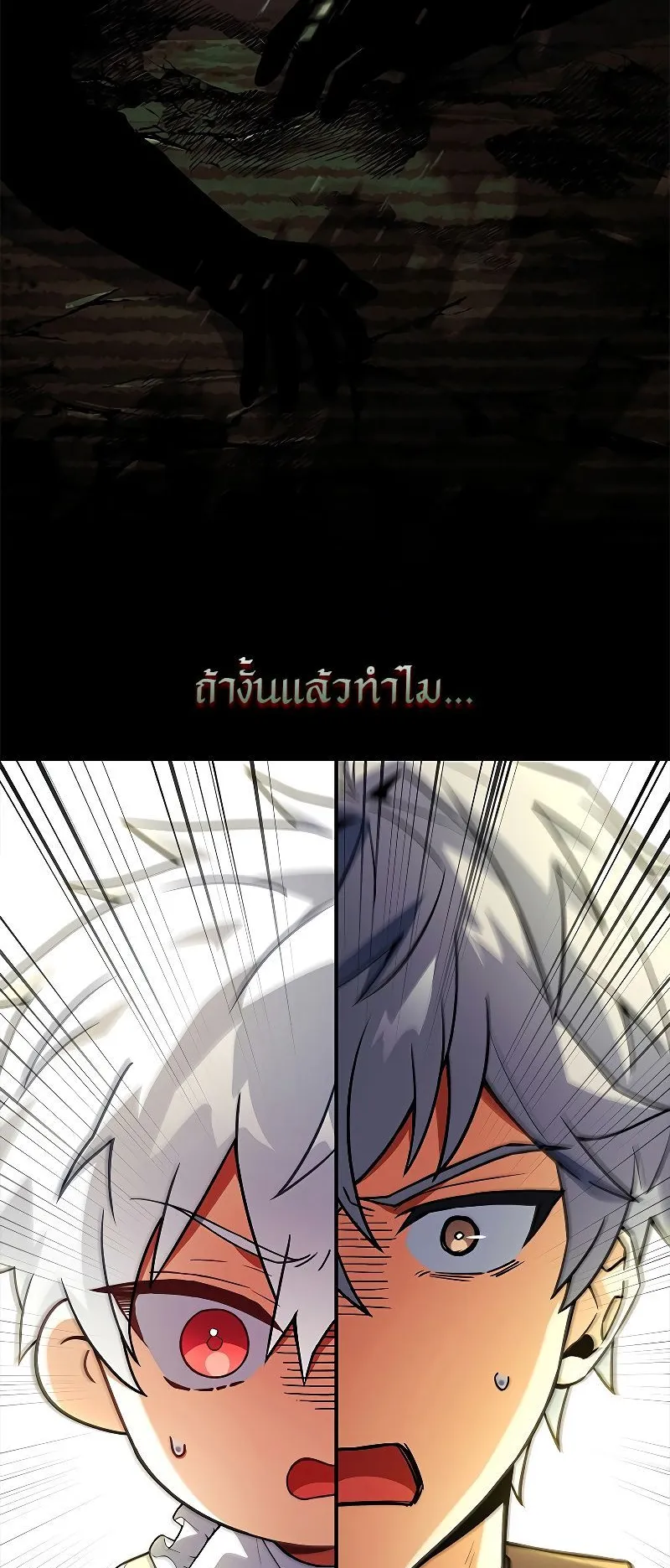 The Legendary Hero is an Academy Honors Student ตอนที่ 1 หน้า 56