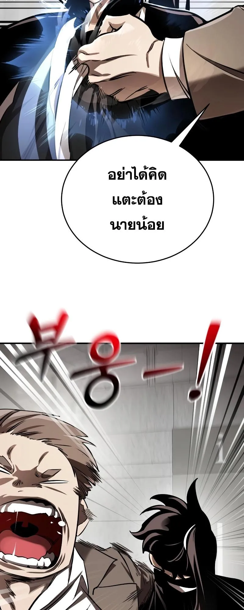 Reincarnation Path of The Underworld King ตอนที่ 6 หน้า 49