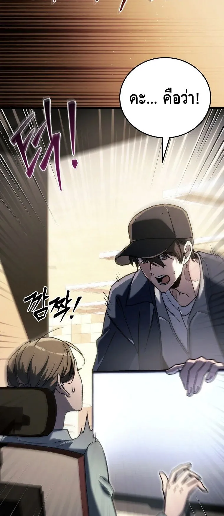 The Genius Blacksmith’s Game ตอนที่ 12 หน้า 65