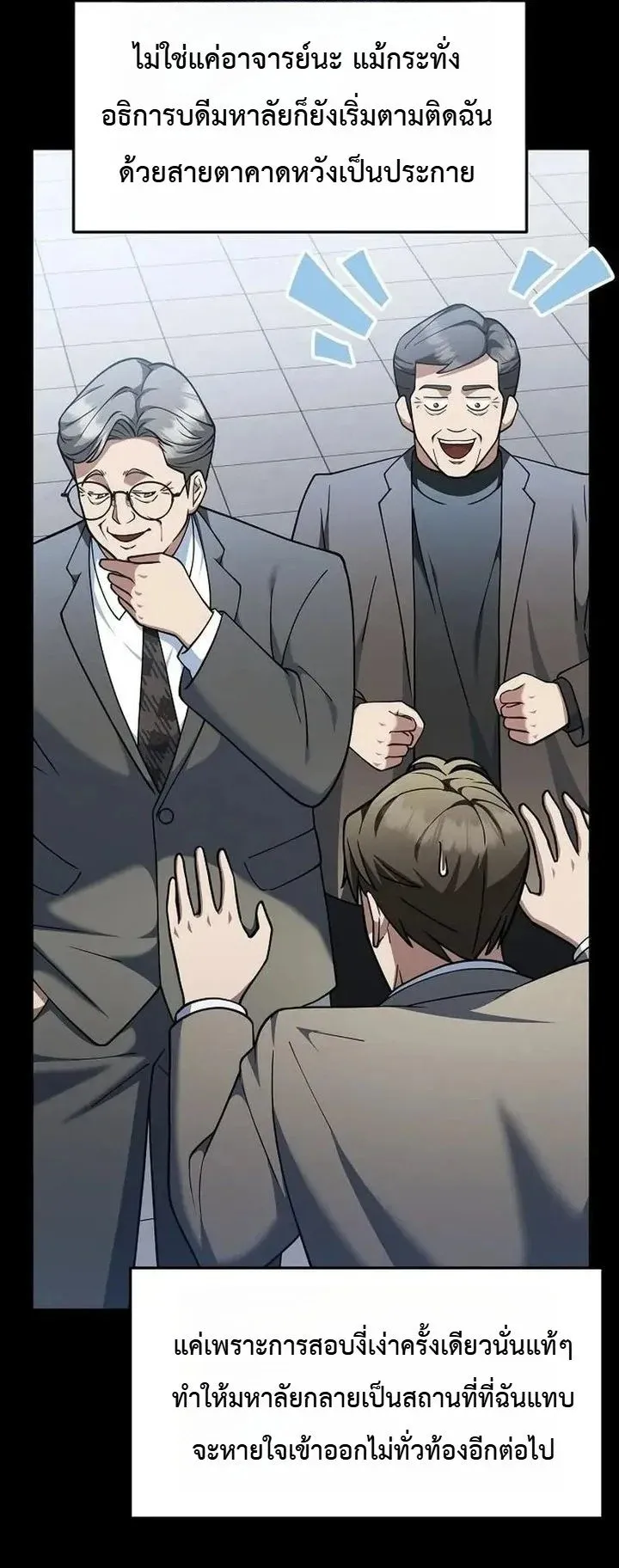 The Chairman Who Wants to Slack Off and Enjoy Life ตอนที่ 13 หน้า 30
