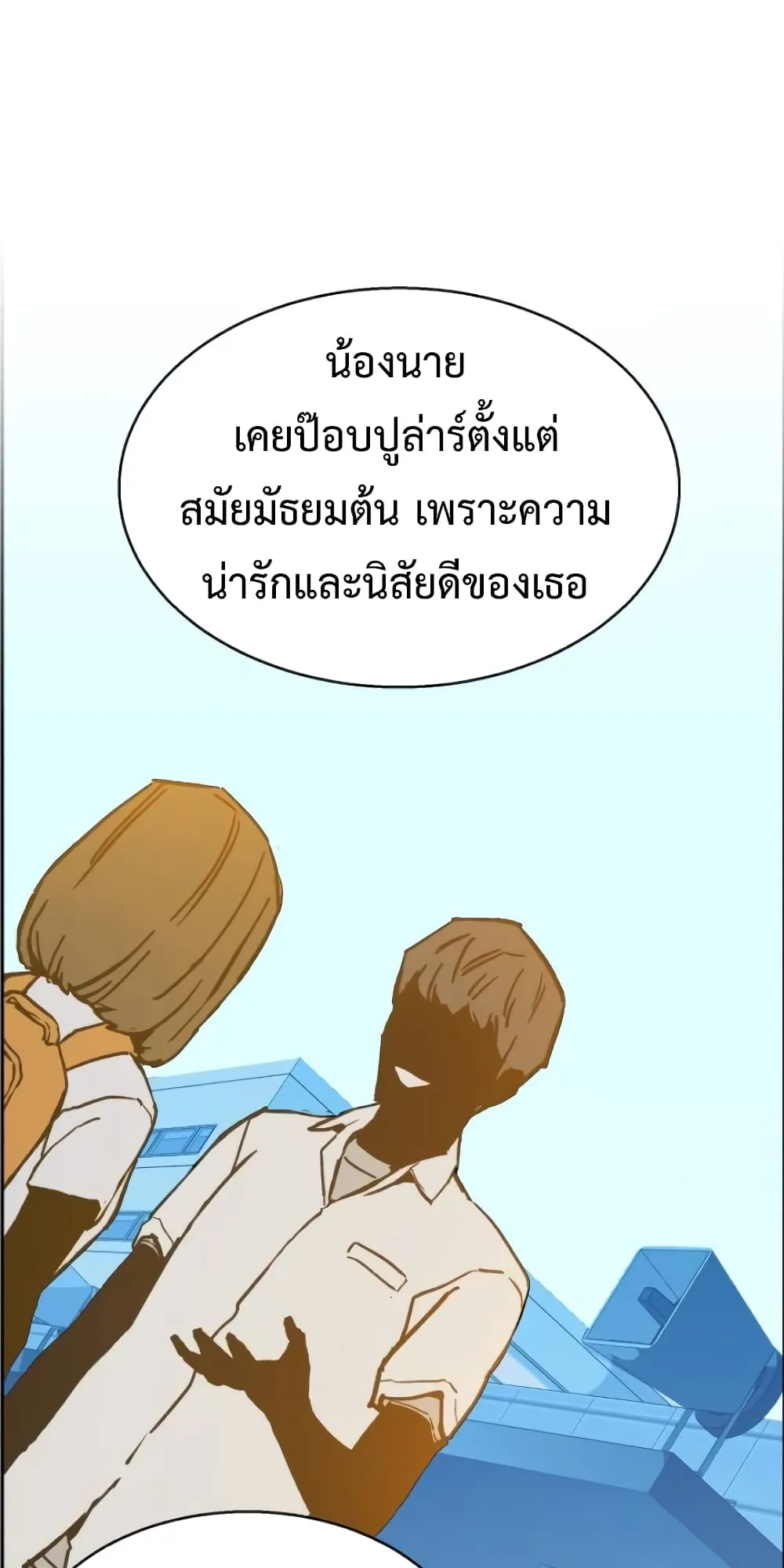 Mercenary Enrollment ตอนที่ 3 หน้า 35