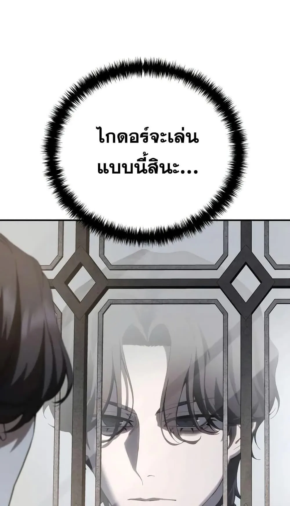 Star-Embracing Swordmaster ตอนที่ 75 หน้า 17