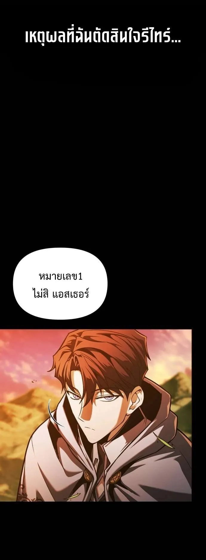Return of the Back Alley Wizard ตอนที่ 2 หน้า 24