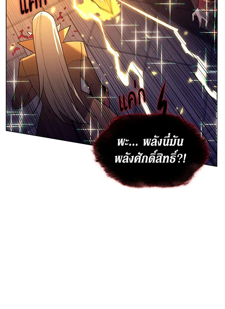 Overgeared ตอนที่ 153 หน้า 125