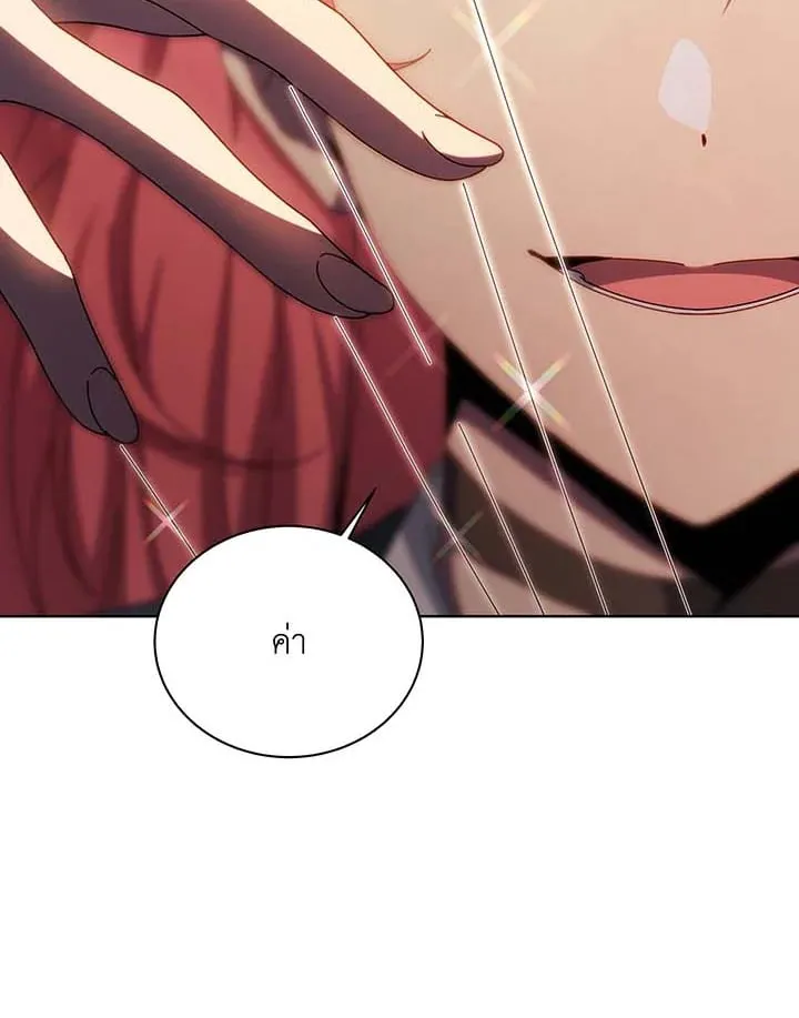 Necromancer Academy’s Genius Summoner Chapter 145 หน้า 74