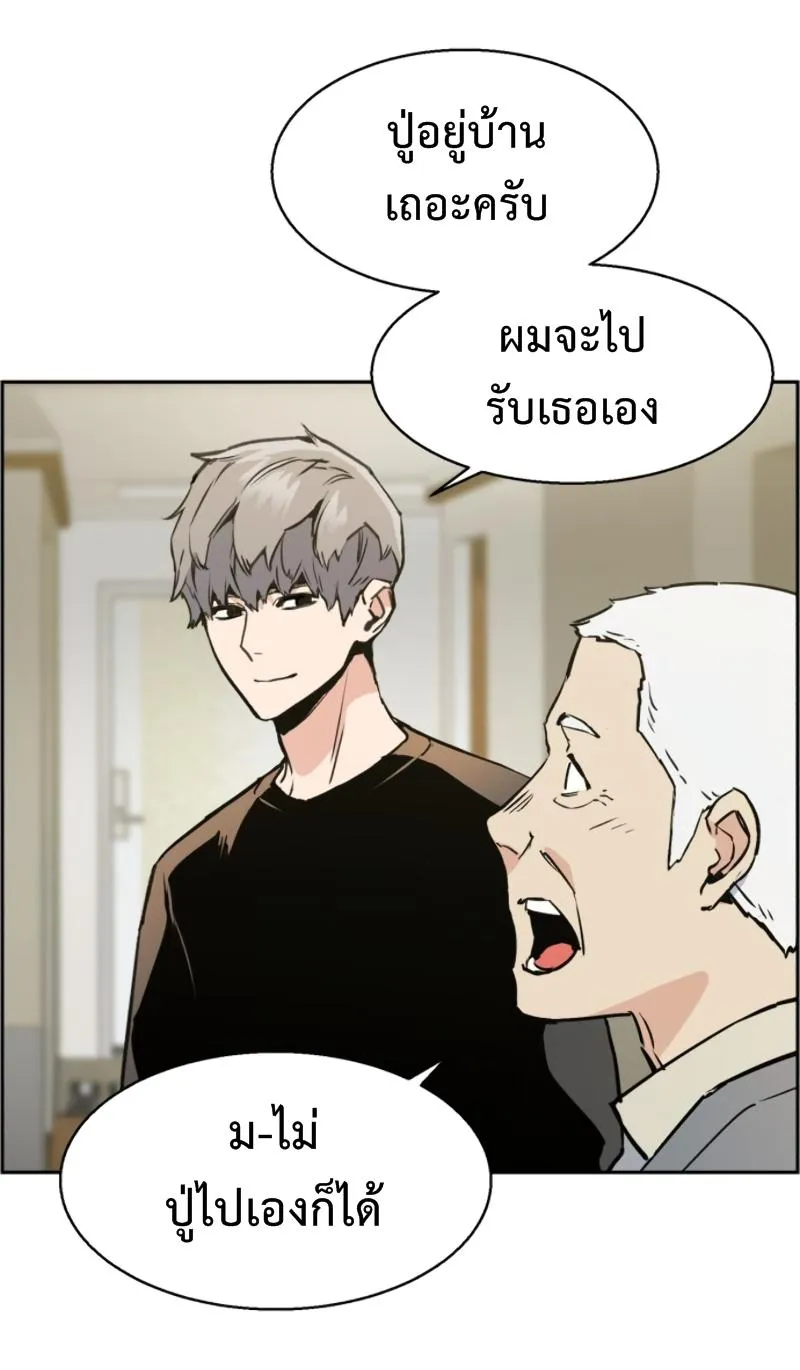 Mercenary Enrollment ตอนที่ 14 หน้า 11
