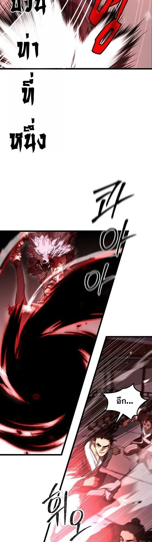 Unrivaled Spear Ghost ตอนที่ 25 หน้า 34