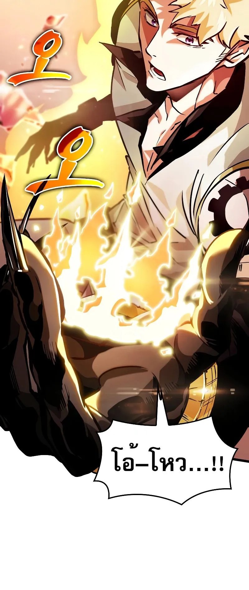 Light of Arad: Forerunner ตอนที่ 3 หน้า 68