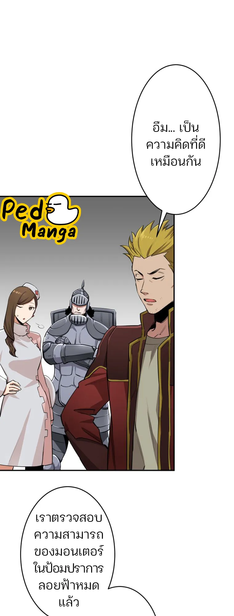 I Levelled Up by Becoming an Influencer ตอนที่ 7 หน้า 14