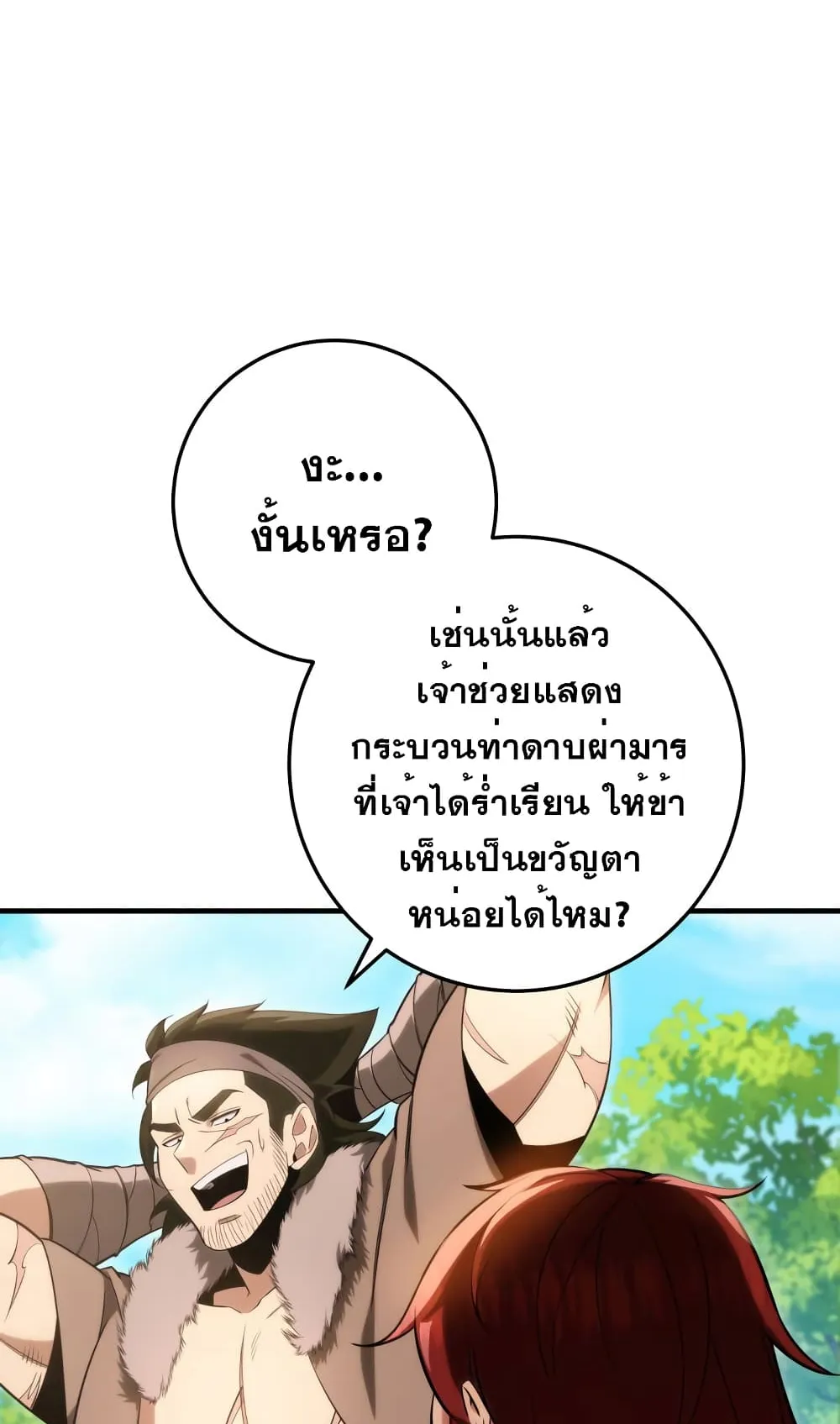 Heavenly Inquisition Sword ตอนที่ 10 หน้า 56