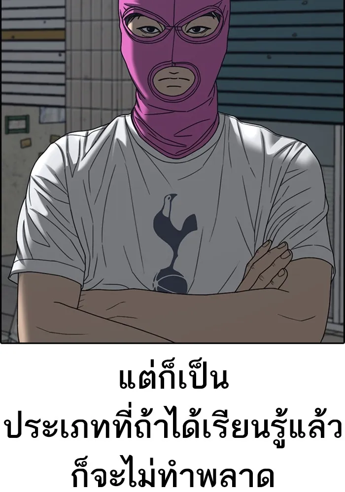 Loser Life 2 ตอนที่ 22 หน้า 69