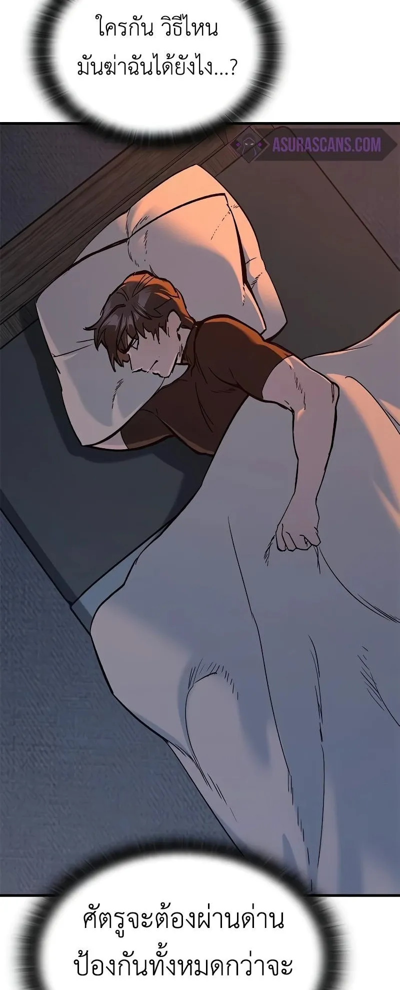 Eternally Regressing Knight ตอนที่ 5 หน้า 85