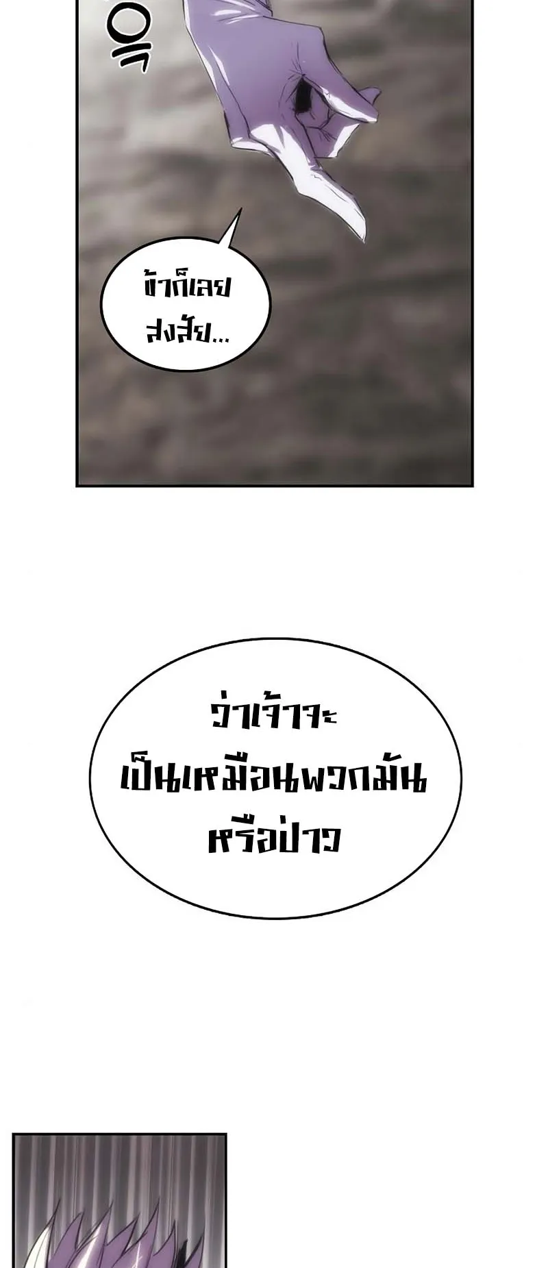 Bloodhound Is Regression Instinct ตอนที่ 5 หน้า 34