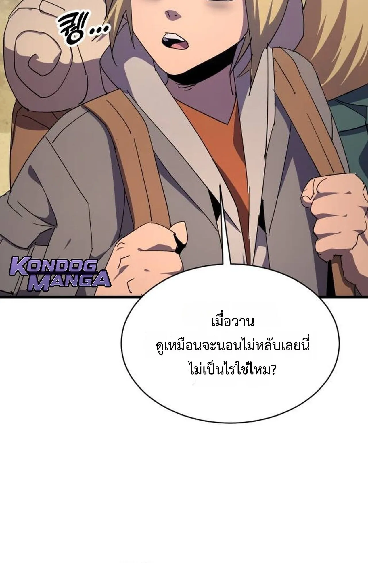 The Genius Mage Who Uses His Fists ตอนที่ 30 หน้า 10