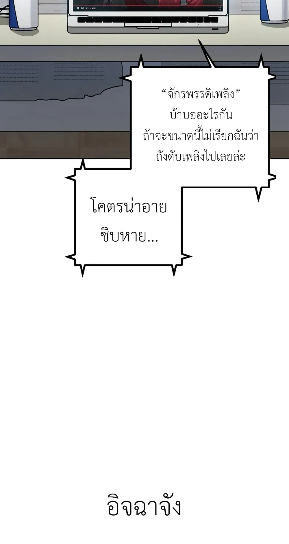 SSS-Class Suicide Hunter ตอนที่ 1 หน้า 13