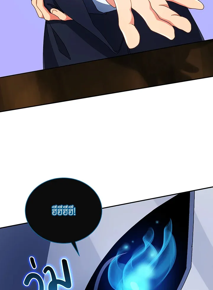 Necromancer Academy’s Genius Summoner Chapter 45 หน้า 87