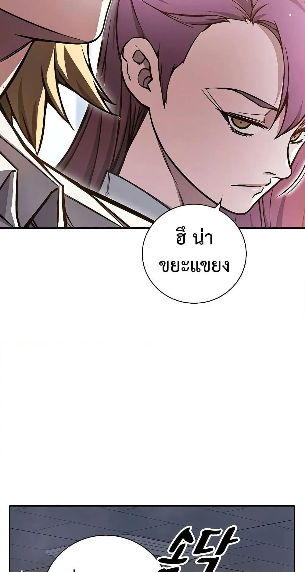 Juvenile Prison ตอนที่ 18 หน้า 61