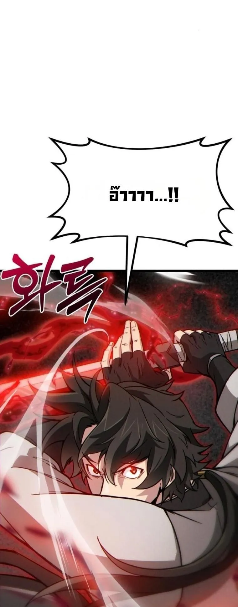 Initializing the Sect System ตอนที่ 12 หน้า 42