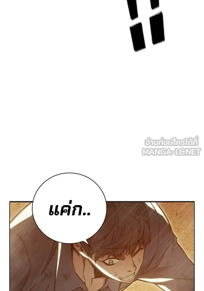 Juvenile Prison ตอนที่ 45 หน้า 66