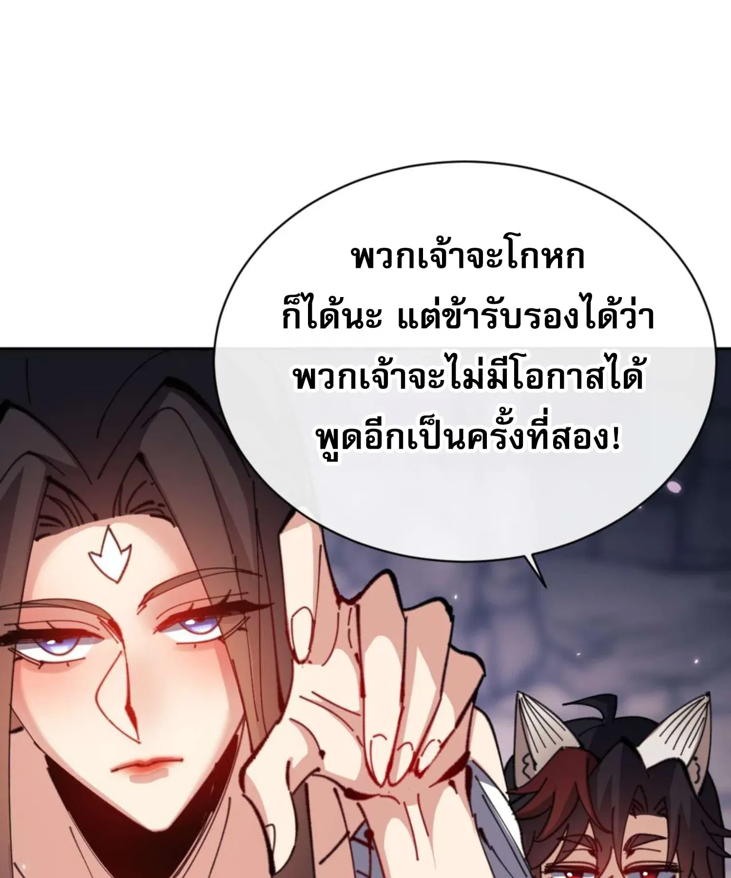 Devious Son of Heaven ตอนที่ 100 หน้า 67