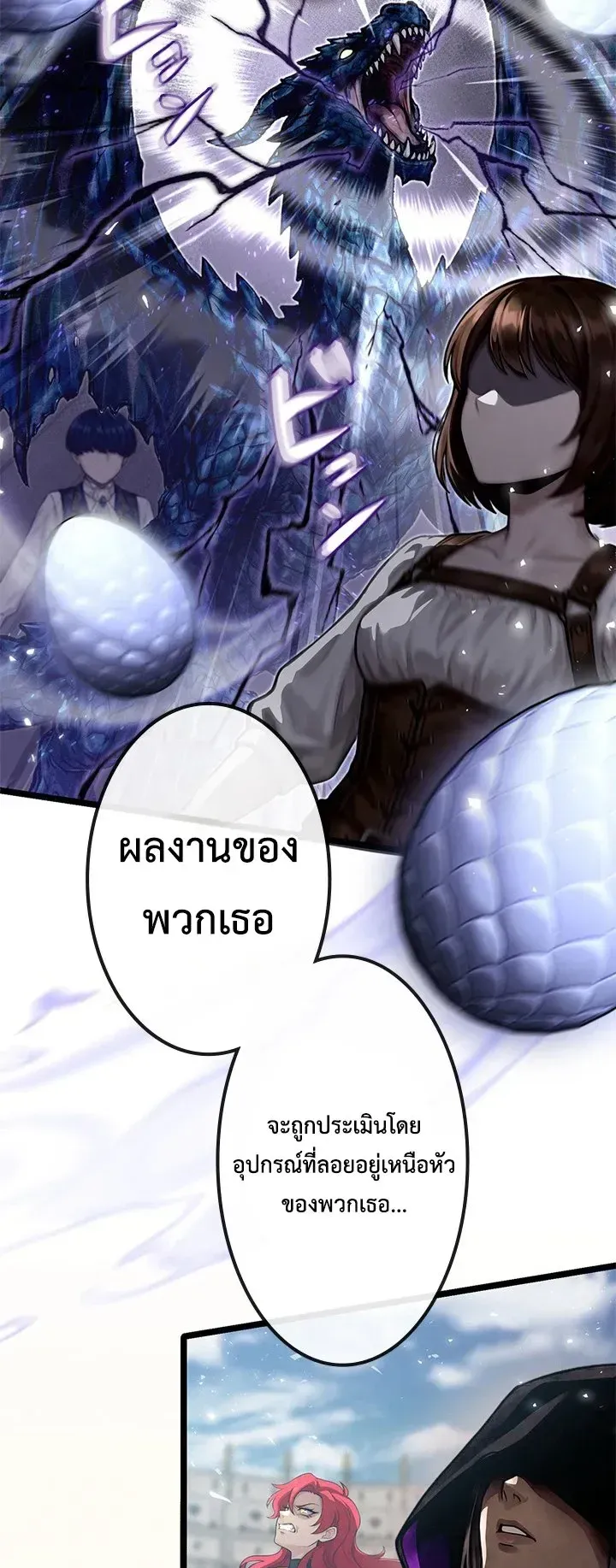 The Strongest Sword Saint Reincarnated Into a Prestigious Magic Family ตอนที่ 4 หน้า 7
