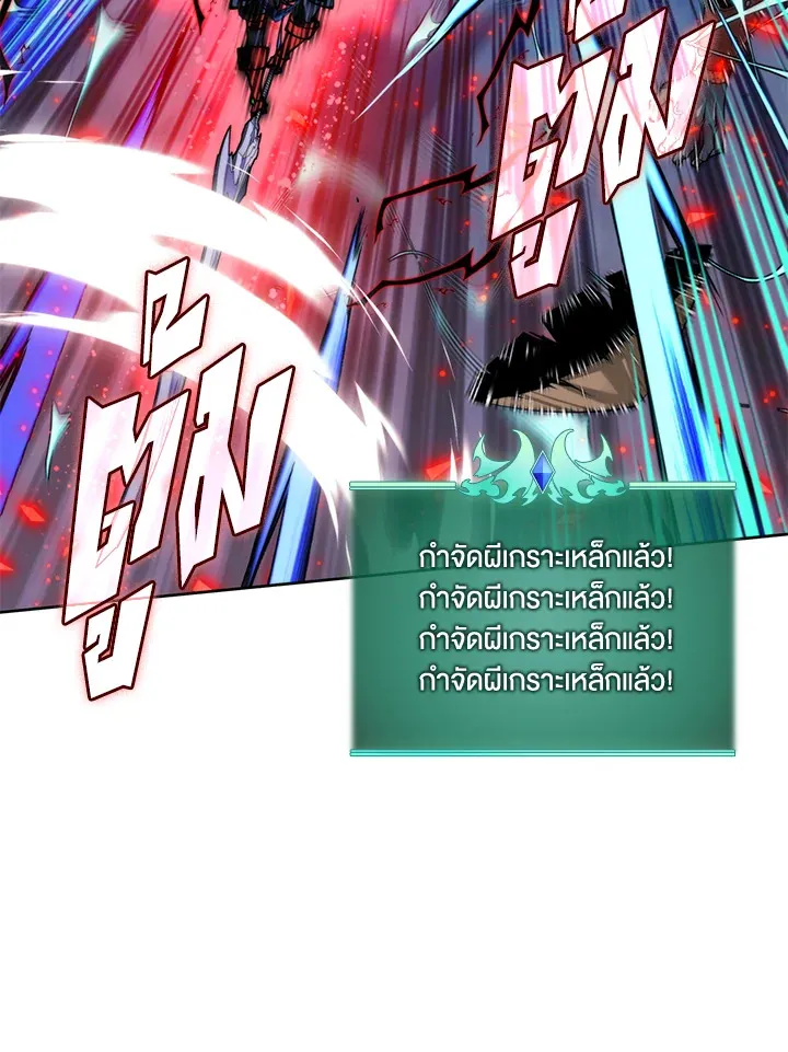 Overgeared ตอนที่ 264 หน้า 20
