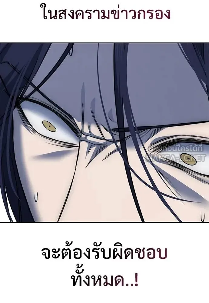 Red Shirt ตอนที่ 29 หน้า 63