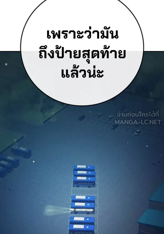 Juvenile Prison ตอนที่ 58 หน้า 22