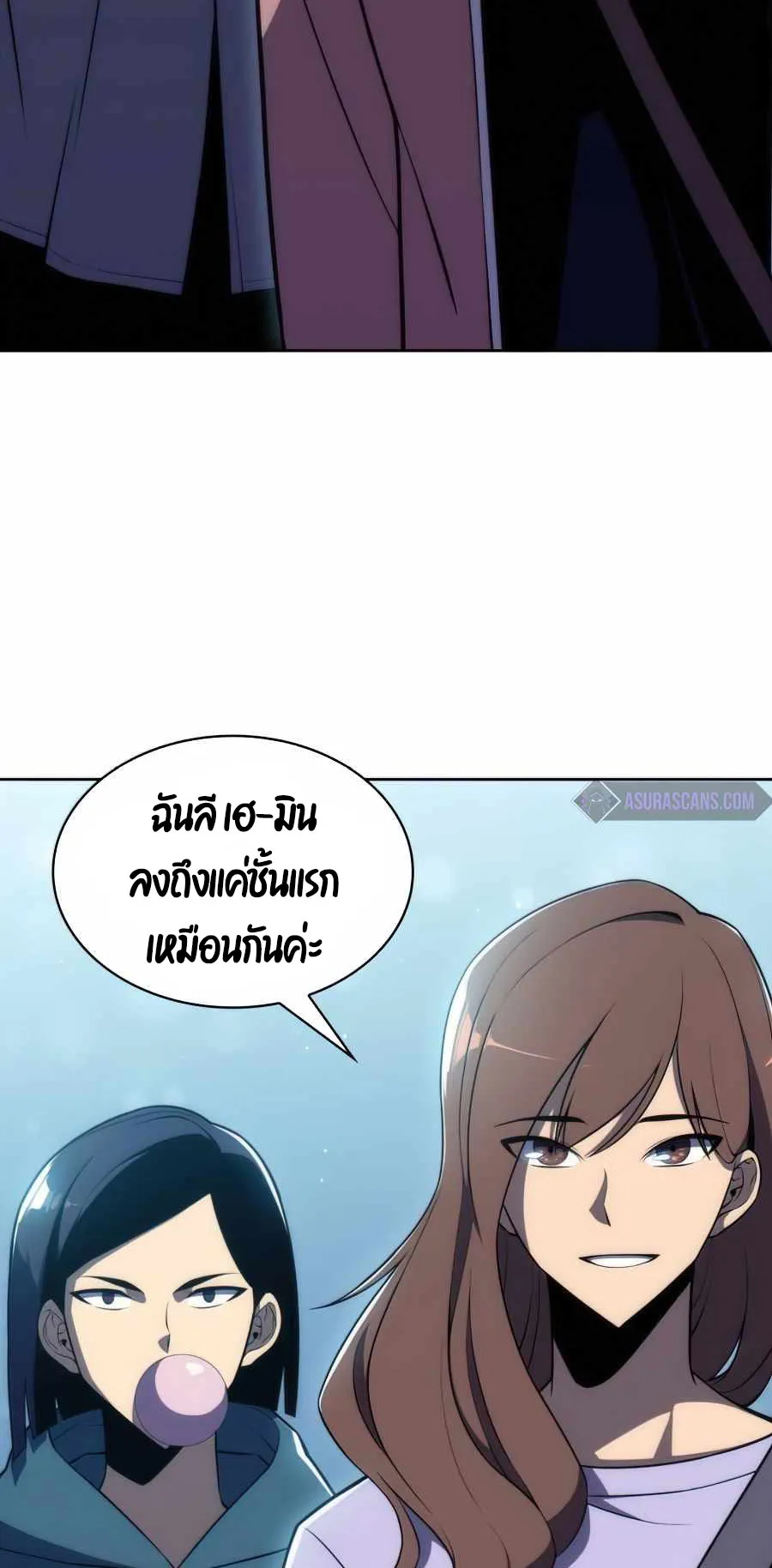 Solo Max-Level Newbie ตอนที่ 10 หน้า 13