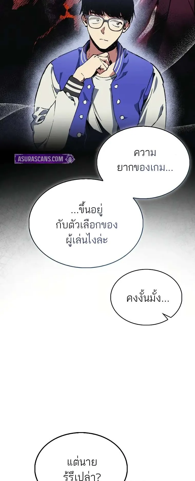 A Villain’s Will to Survive ตอนที่ 1 หน้า 54