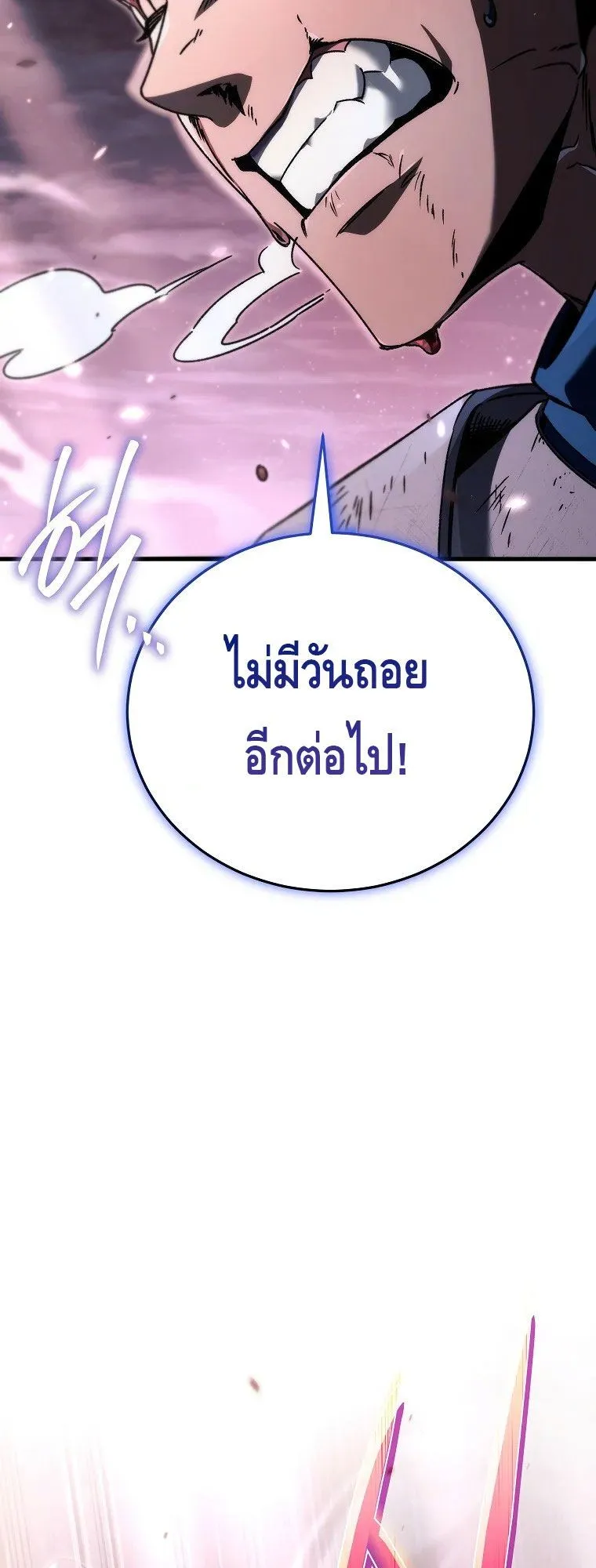 The Genius Blacksmith’s Game ตอนที่ 9 หน้า 32