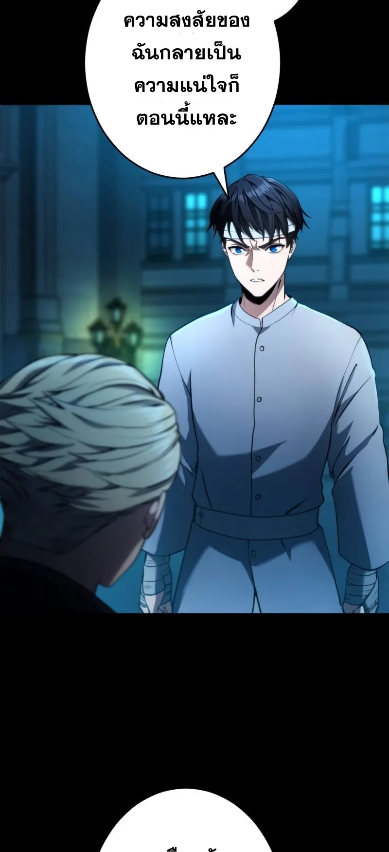 Regression of the Close Combat Mage ตอนที่ 16 หน้า 17