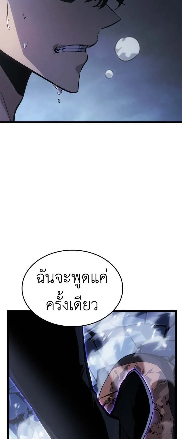 Solo Leveling: Ragnarok ตอนที่ 49 หน้า 72