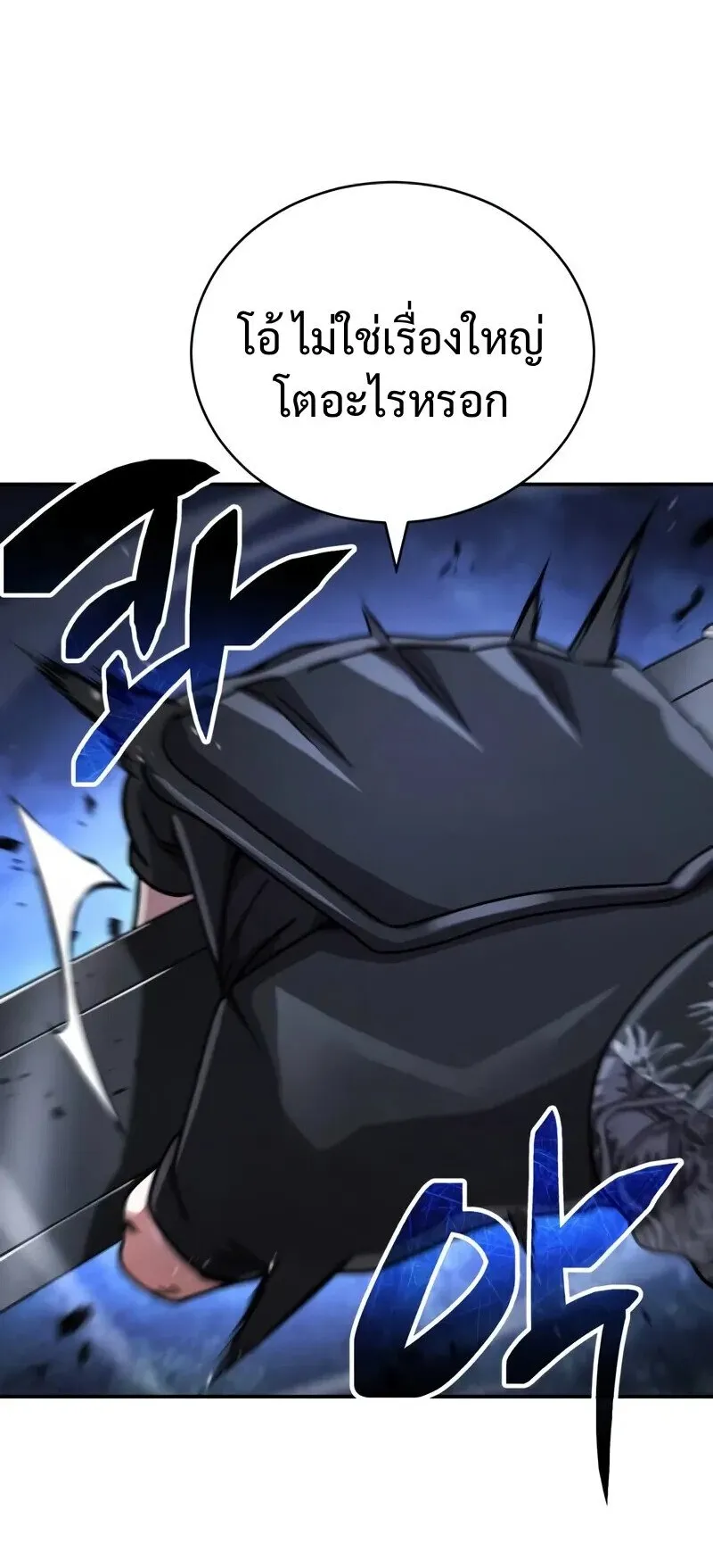 Reincarnation of the Fist King ตอนที่ 44 หน้า 66