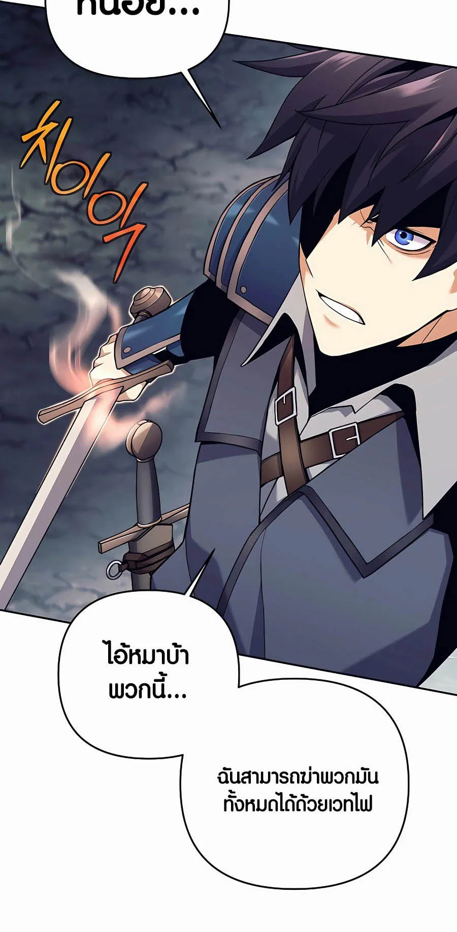 Trash of A Dark Fantasy ตอนที่ 4 หน้า 36