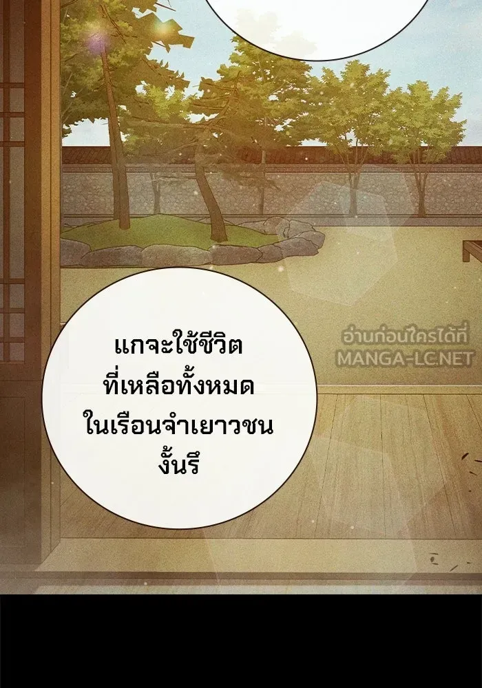 Juvenile Prison ตอนที่ 96 หน้า 51