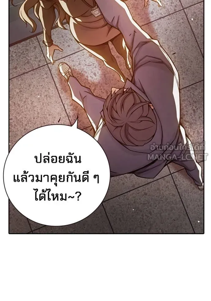 Juvenile Prison ตอนที่ 67 หน้า 163