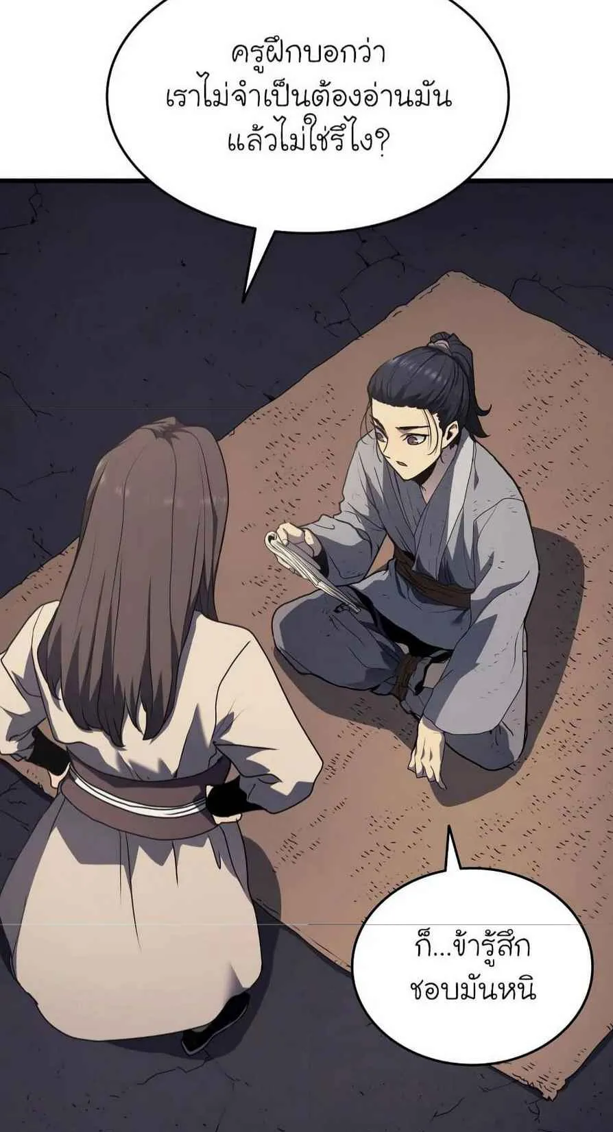 Reaper of the Drifting Moon ตอนที่ 9 หน้า 29